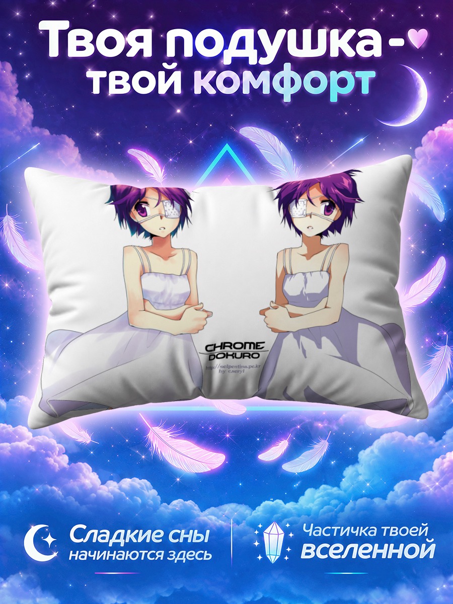 Подушка Хром Докуро в платье
