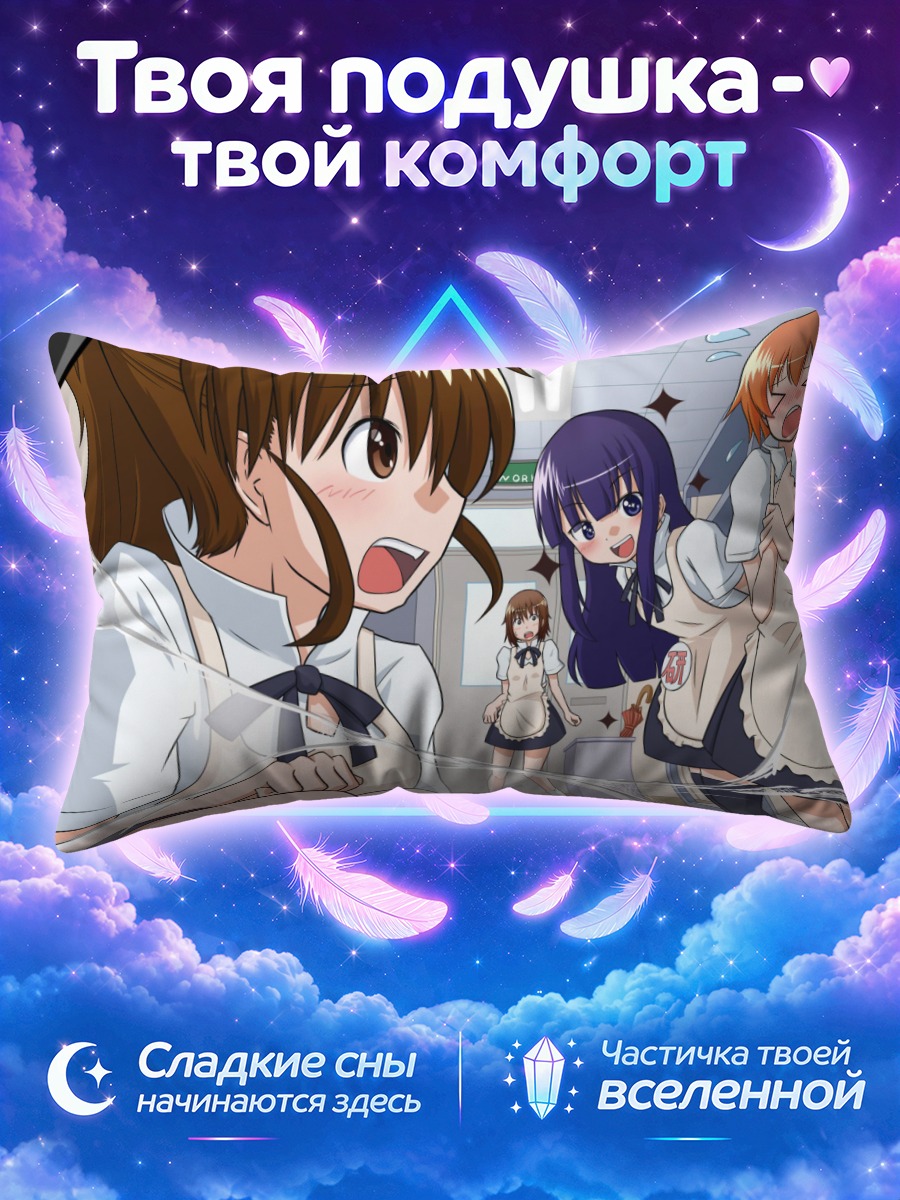 Подушка Махиру и подруги