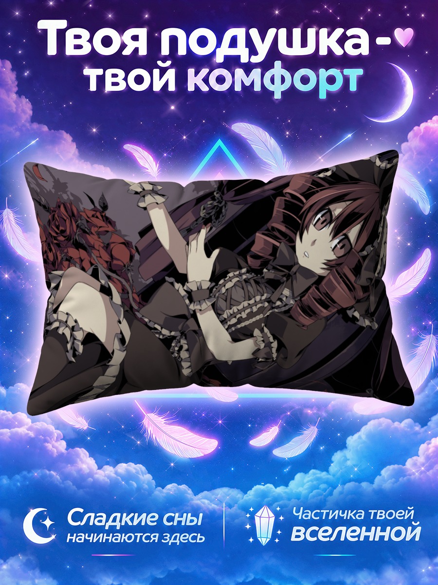 Подушка Тето Касане в готике