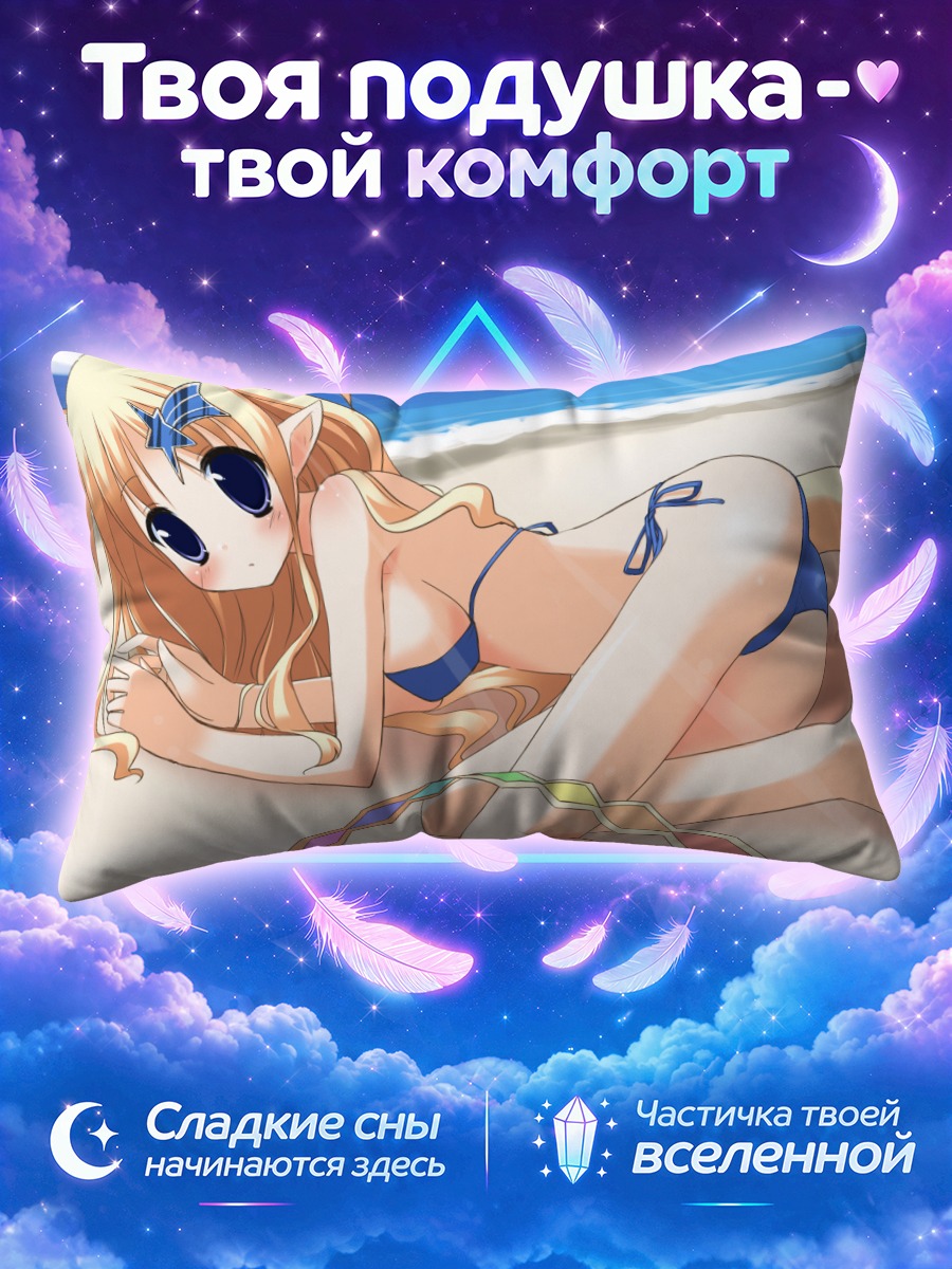 Подушка Эльфийка в синем бикини на песке