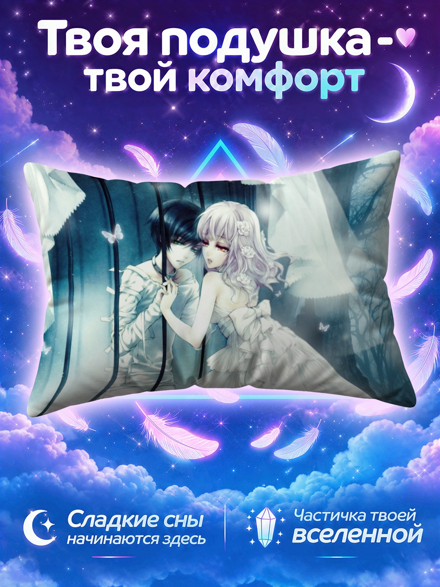 Подушка Эст и Лулу
