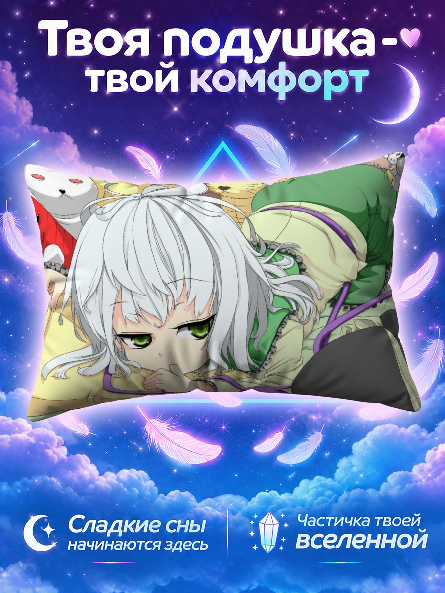 Подушка Коиши Комейдзи в игрушках