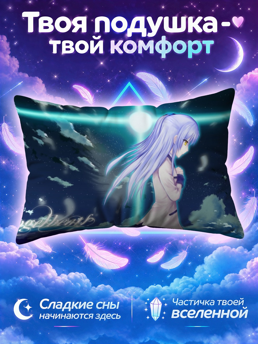 Подушка Канаде Тачибана у бирюзового сияния