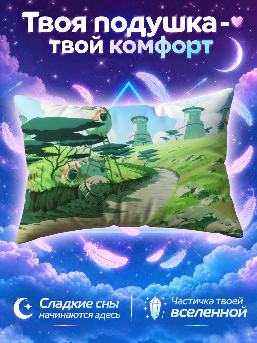 Подушка Звездные гонщики в холмах