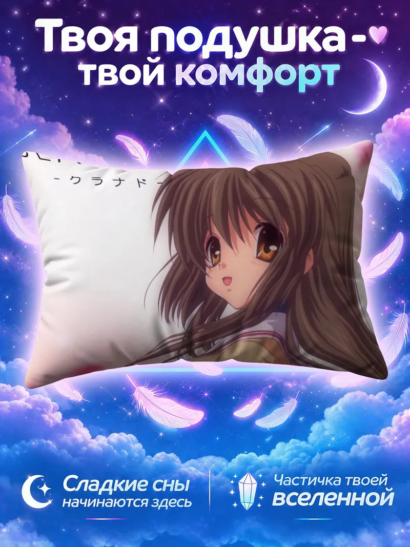 Подушка Фуко Ибуки в школьной форме на фоне цветов