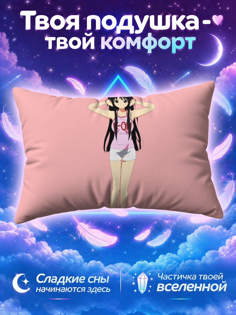 Подушка Мио Акияма с руками за головой