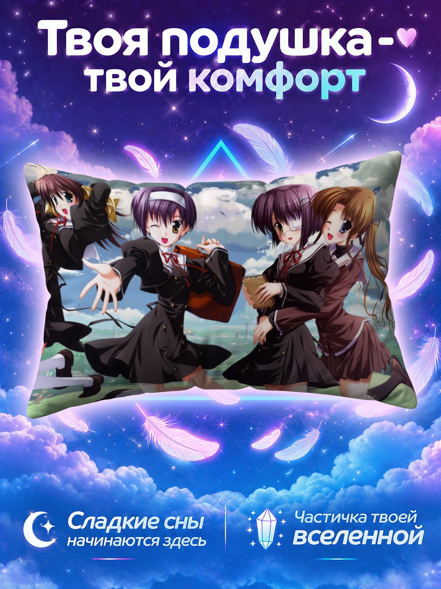 Подушка Мизуки Хаяма и подруги