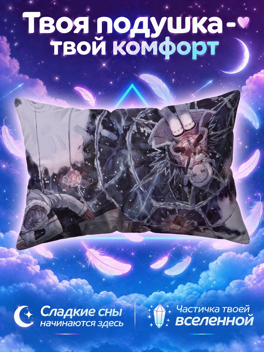Подушка Снежный вихрь