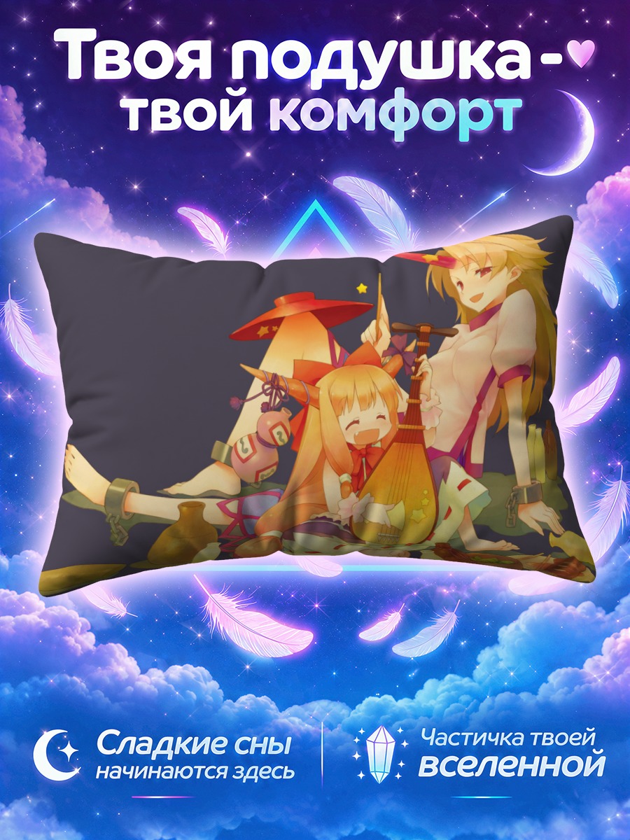 Подушка Юги Хосигума и Суика