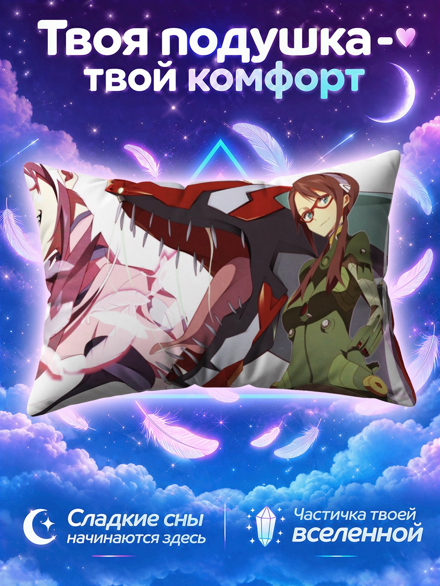 Подушка Мари Макинами рядом с красной Евой