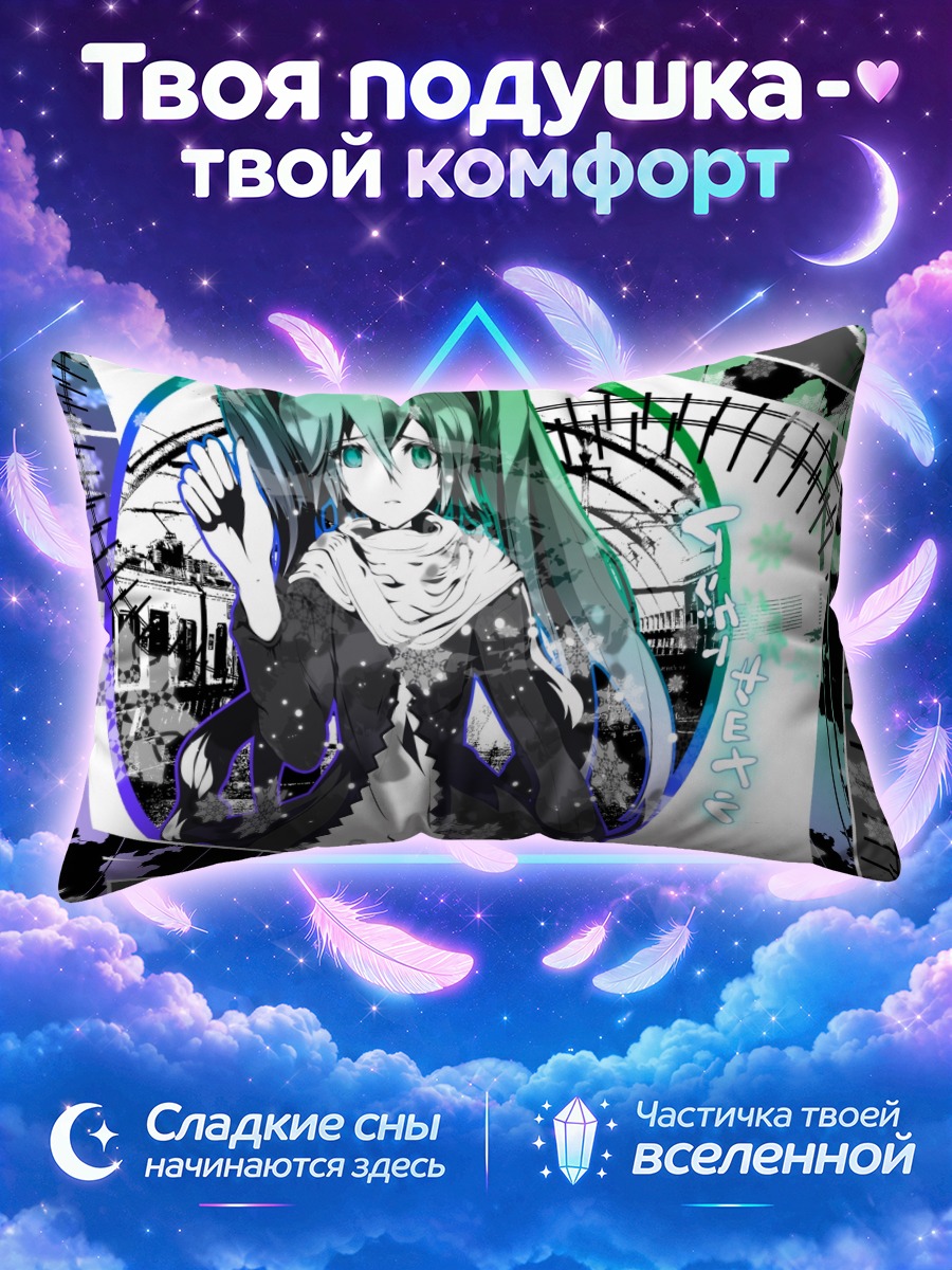 Подушка Мику Хацунэ в монохромном городском коллаже