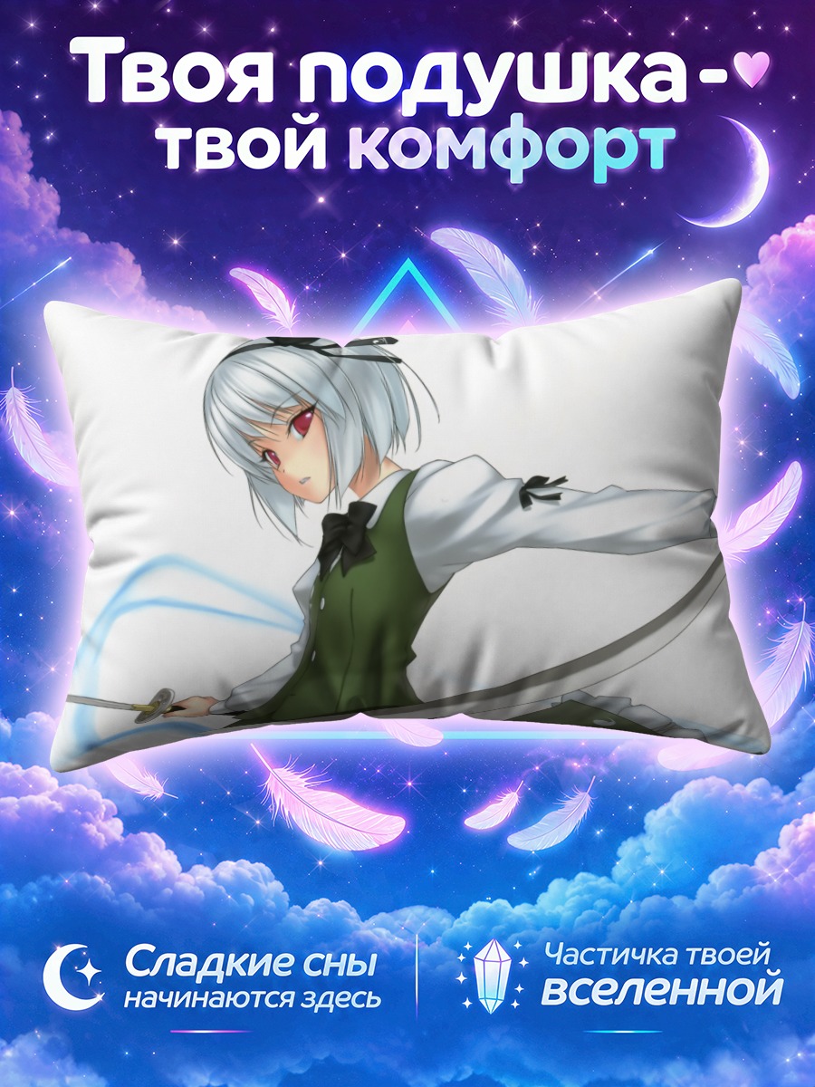 Подушка Ёму Конпаку заносит катану