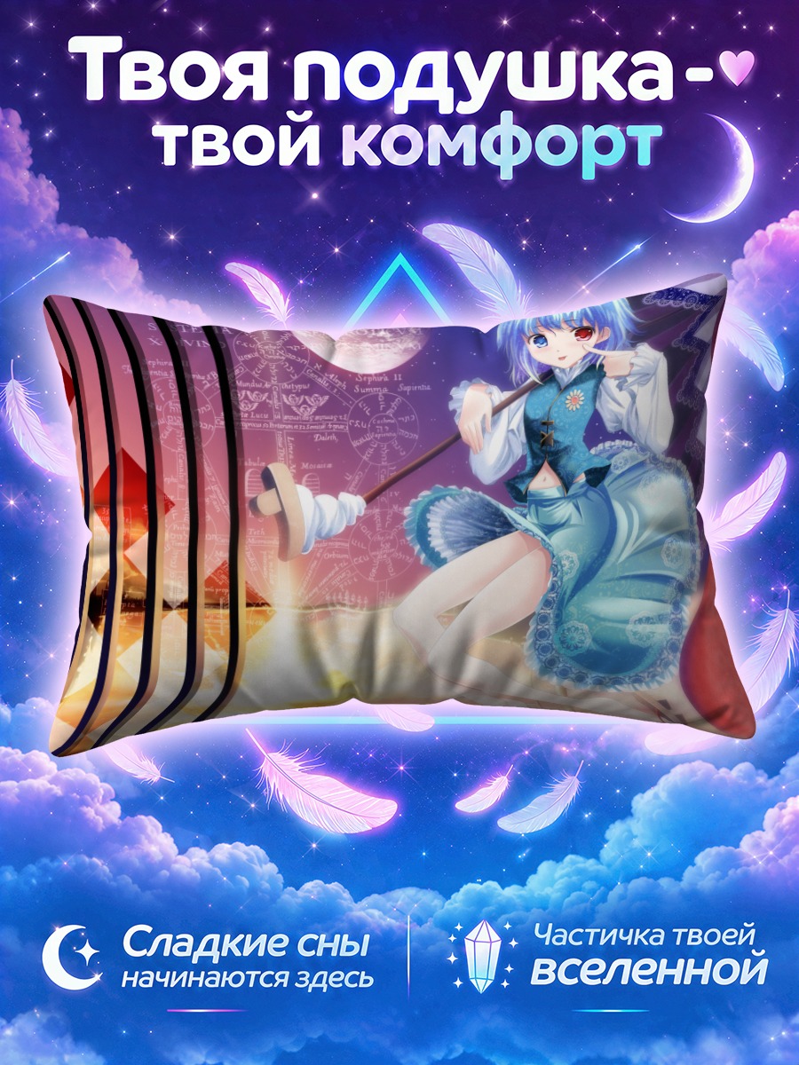 Подушка Когаса Татара с посохом на закате