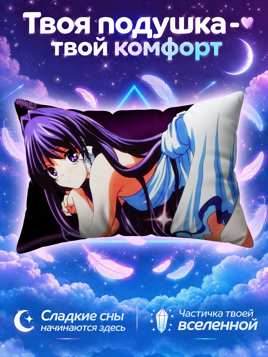 Подушка Кё Фудзибаяши в платье
