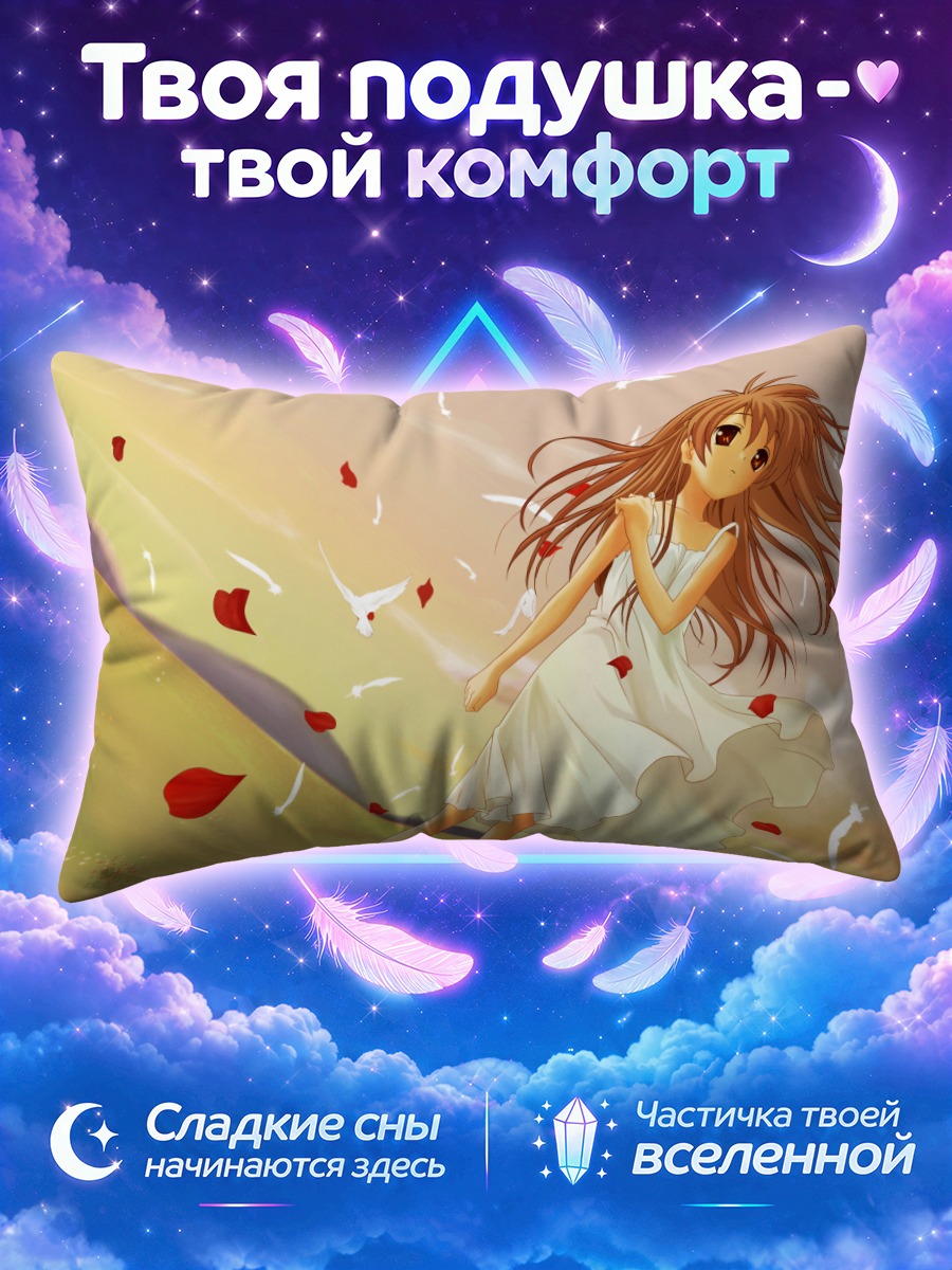 Подушка Иллюзорная девушка в лепестках