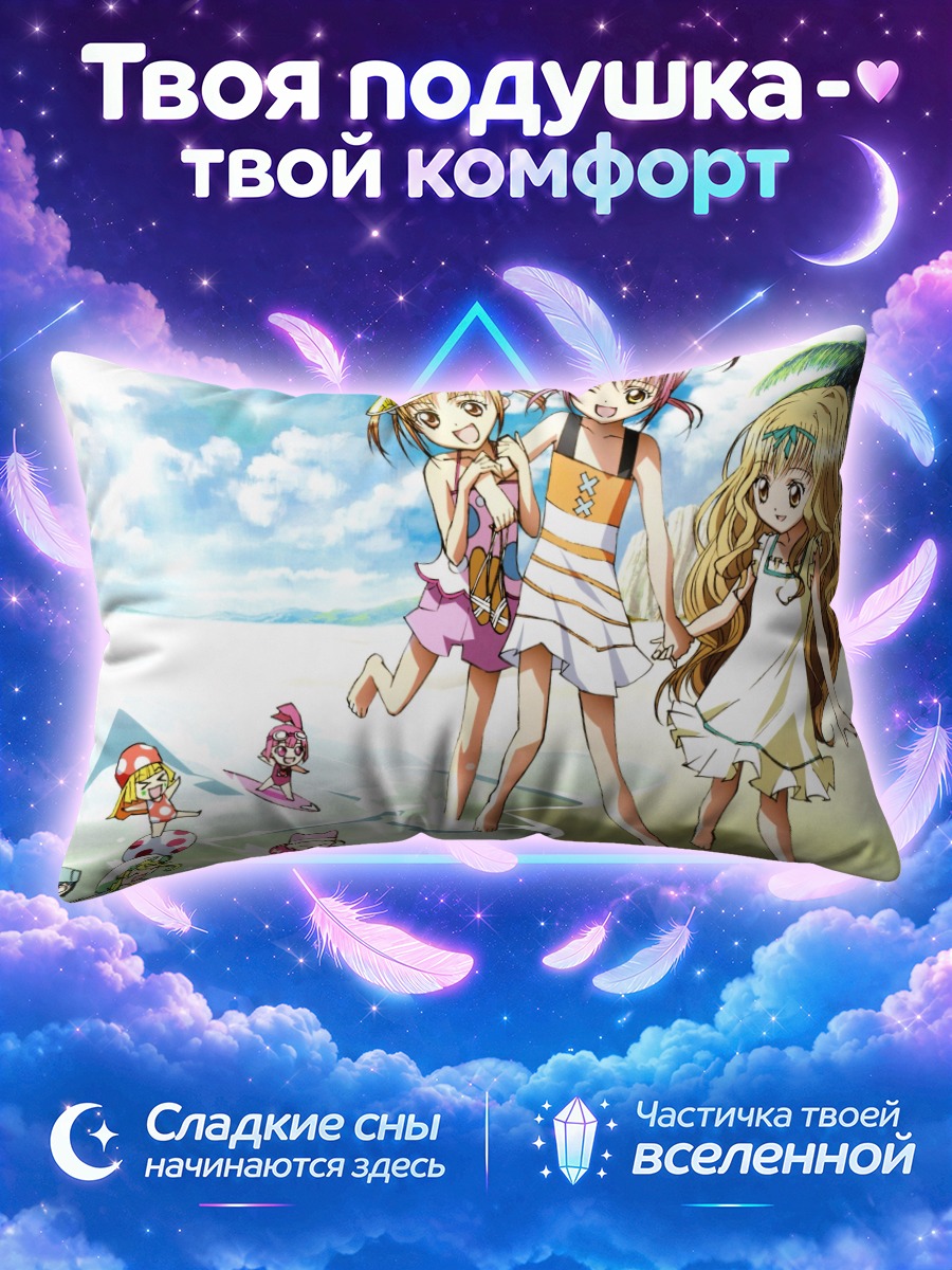 Подушка Аму Хинамори на пляже