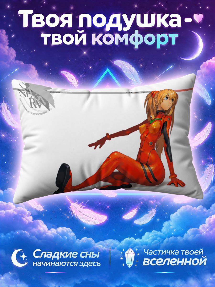 Подушка Аска Лэнгли в красном костюме на полу