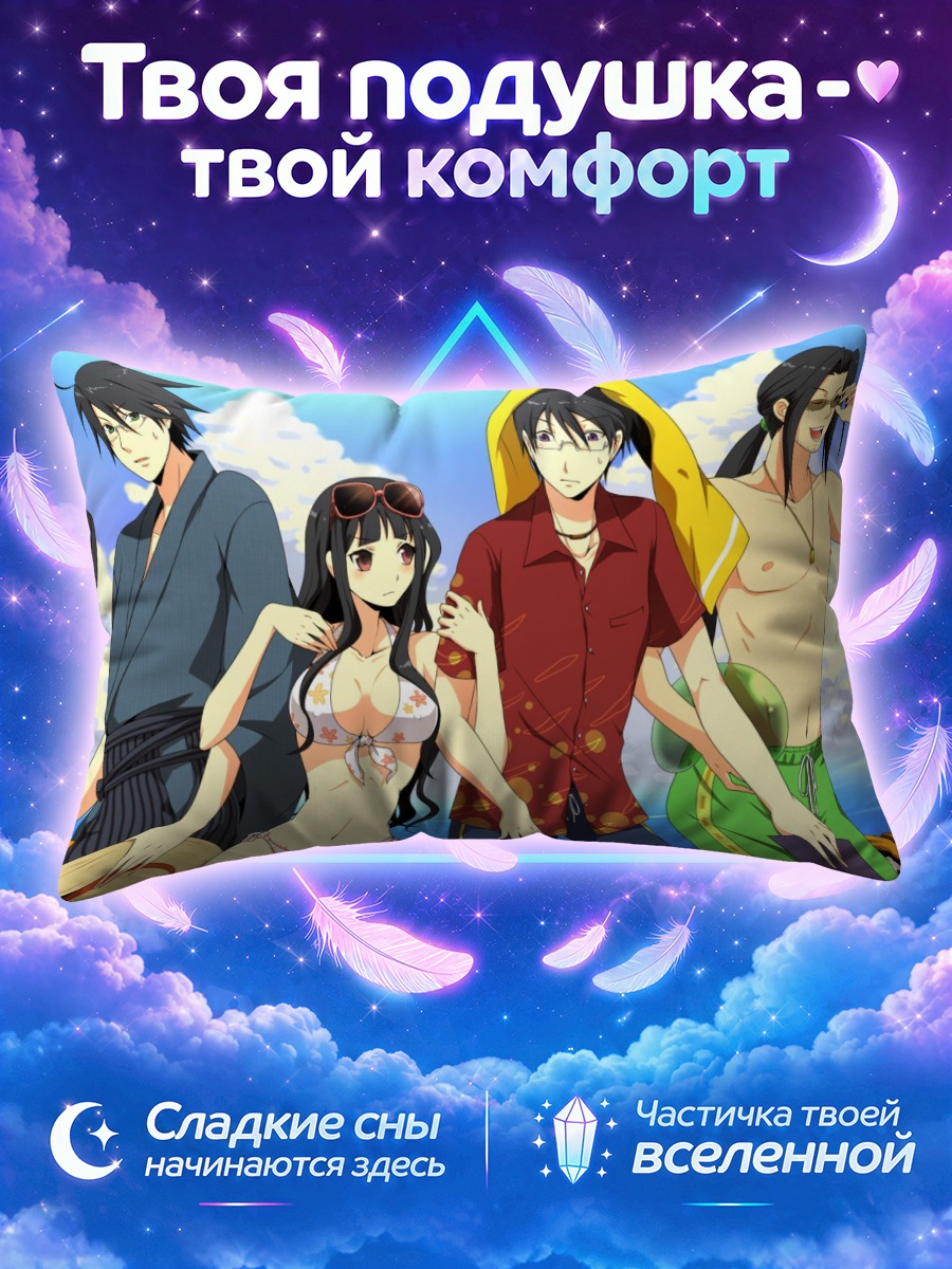 Подушка Кей Итошики и компания