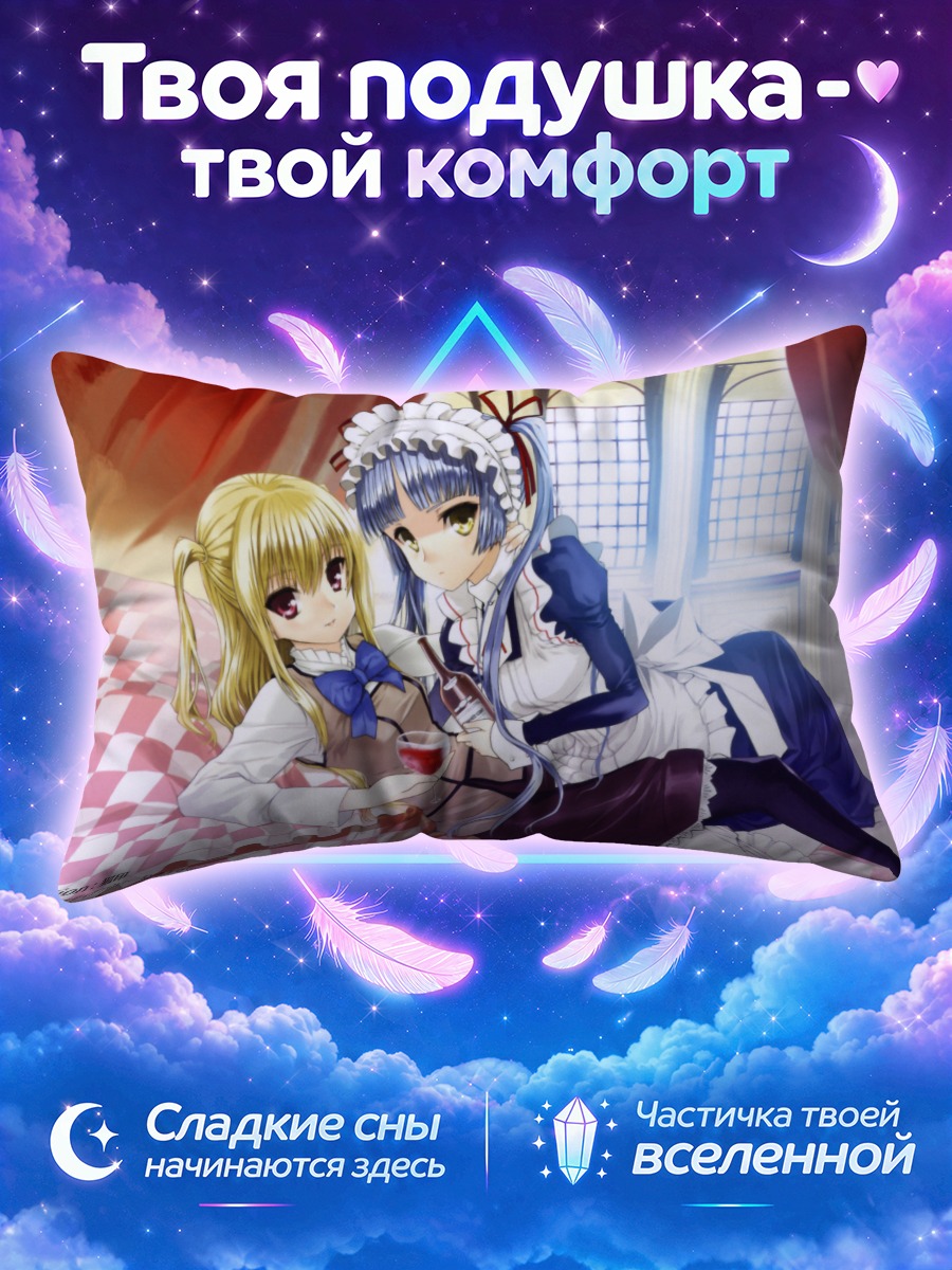 Подушка Мария и Мацурика