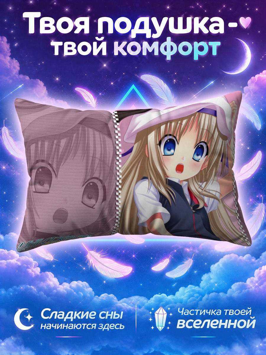 Подушка Номи Кудрявка