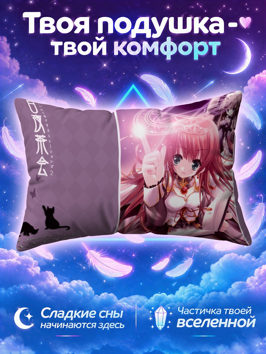 Подушка Буякуя Чакай