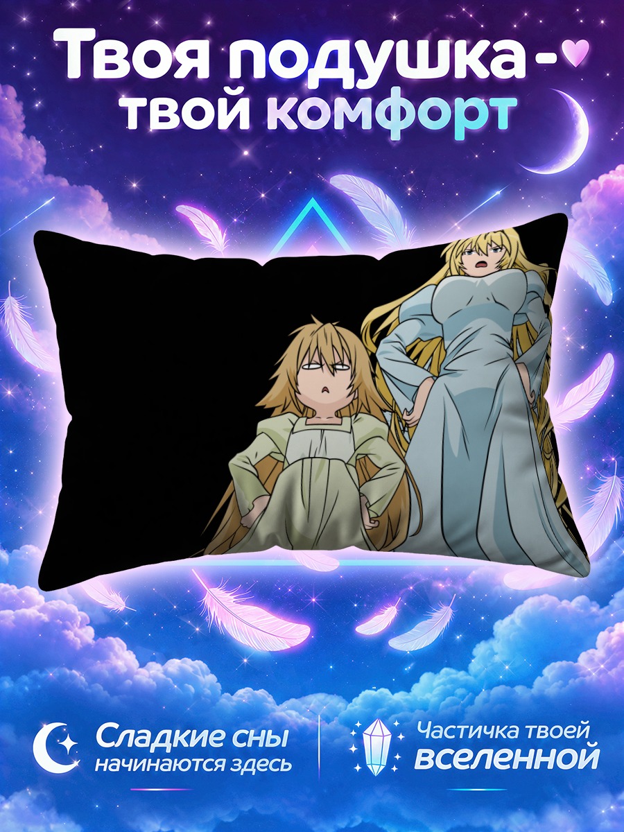 Подушка Кусано и Цукиуми