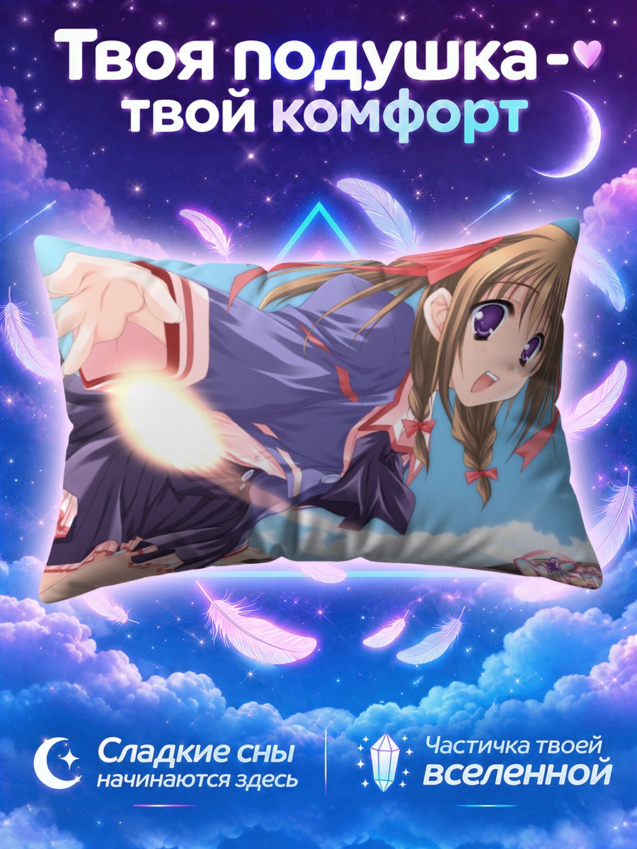 Подушка Макина Томоэ в небе
