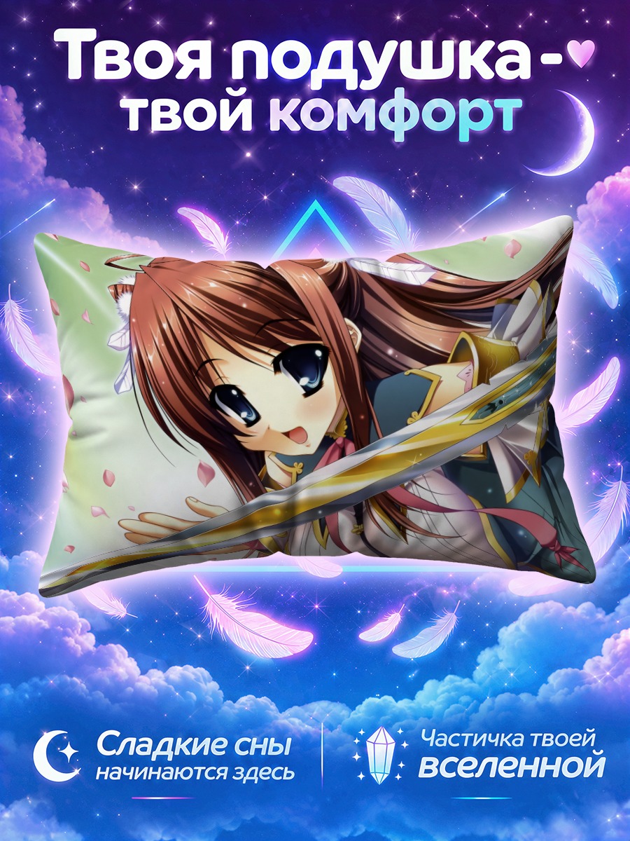 Подушка Койхимэ Мусоу с мечом