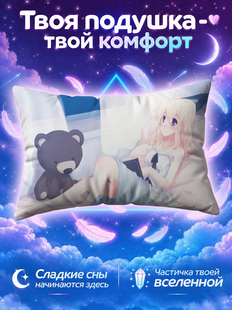 Подушка Девушка с книгой у плюшевого медведя