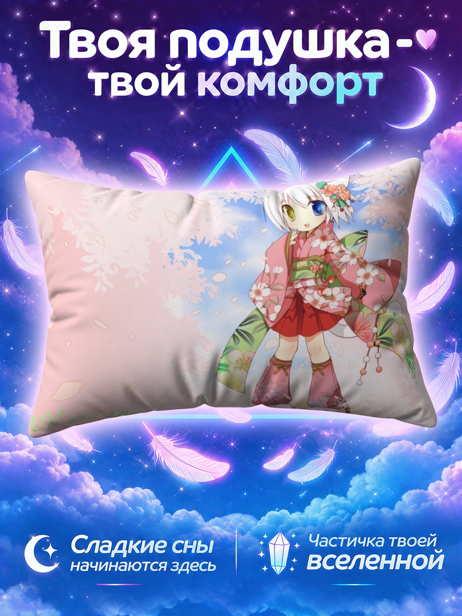 Подушка Тото в кимоно