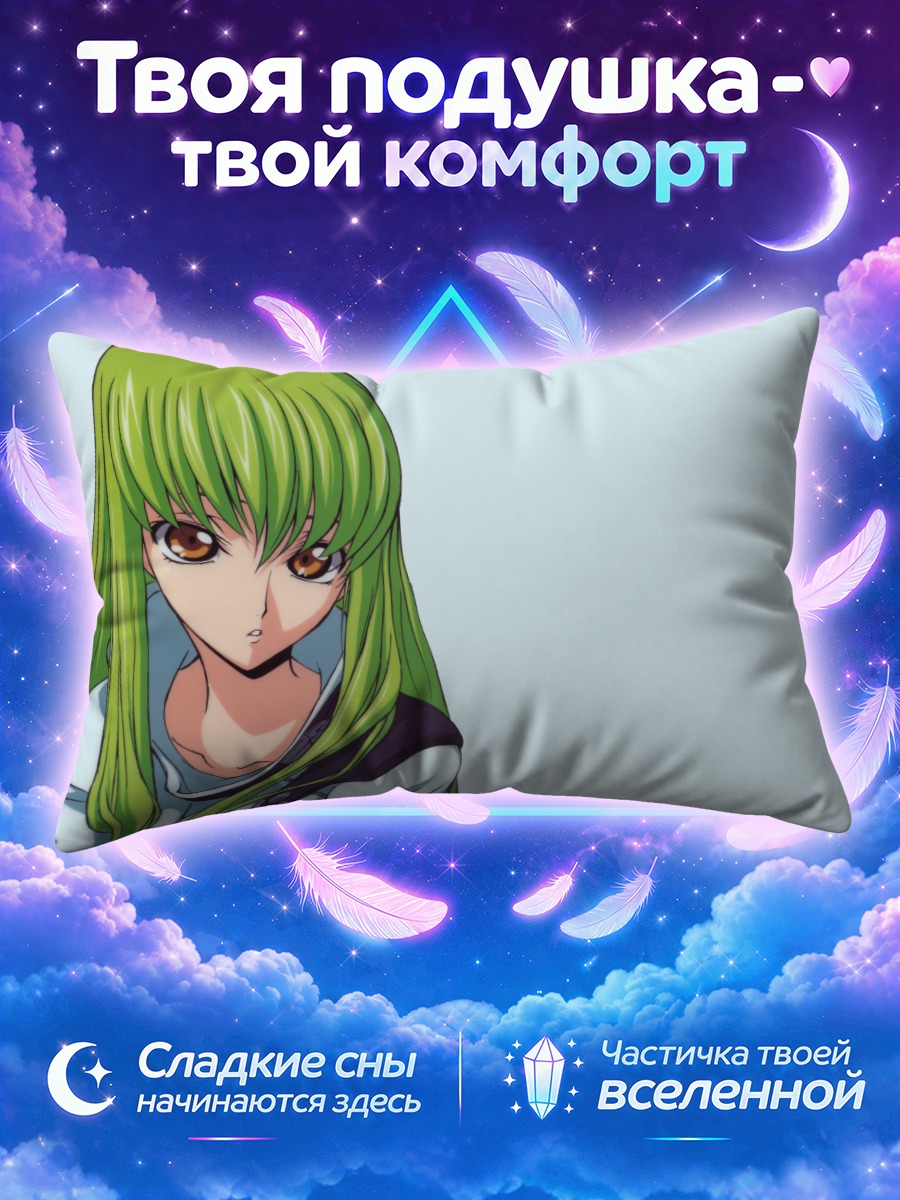 Подушка Сиси Код Гиасс в белой форме