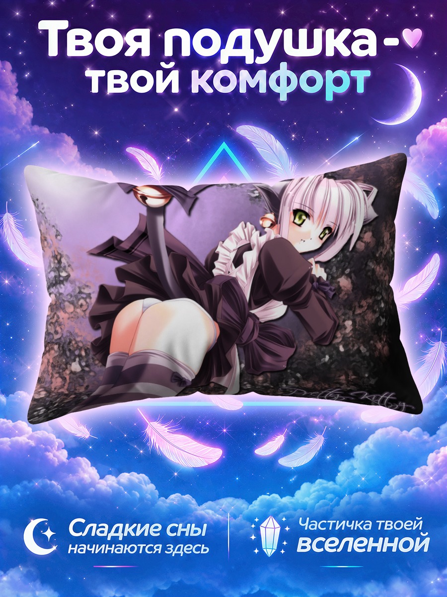 Подушка Горничная-кошка в банте