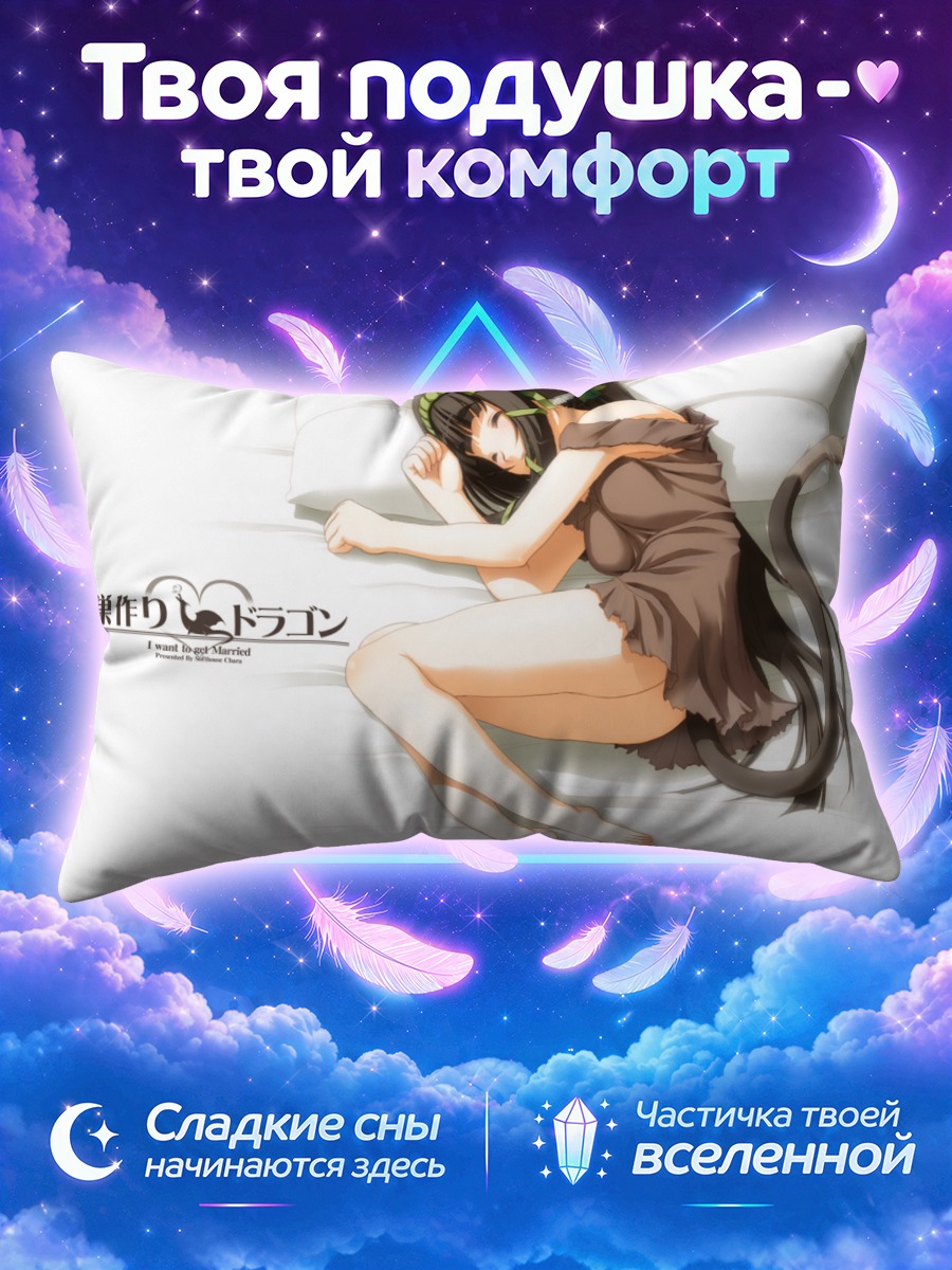 Подушка Спящая кошкодевочка в платье
