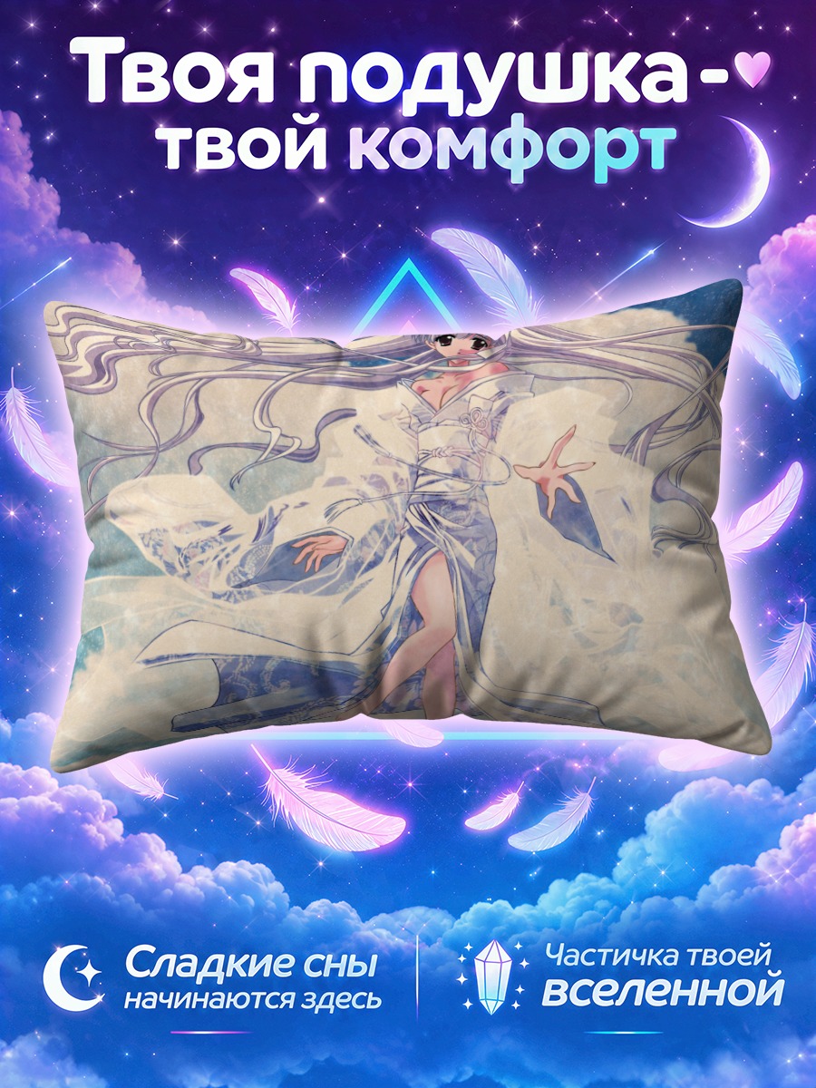 Подушка Момока Кавакабе в кимоно