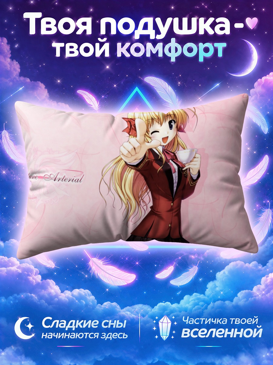 Подушка Эрика Сендо с чашкой