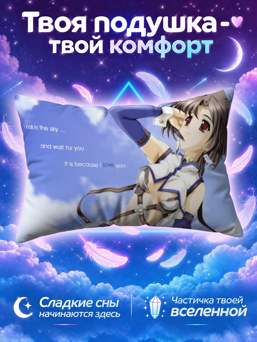 Подушка Чу-Чу в небесах