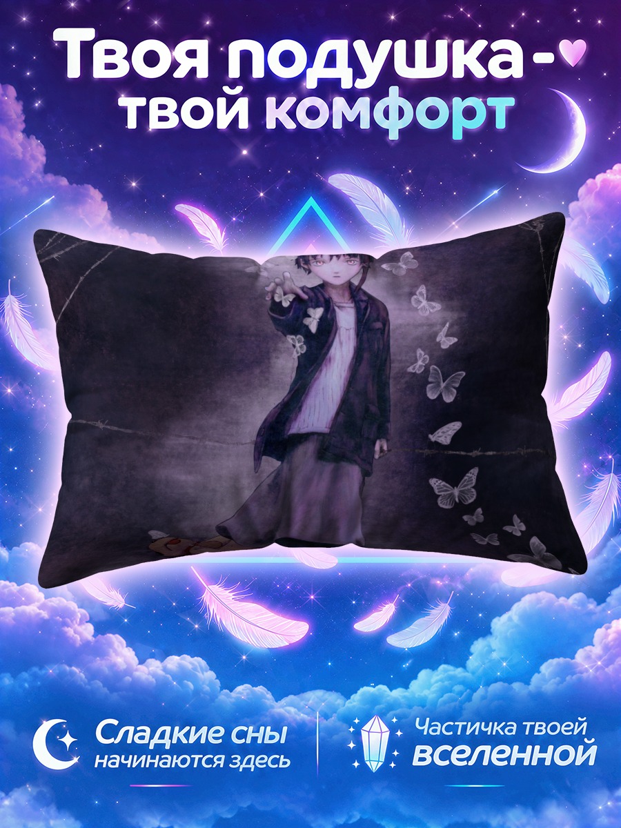 Подушка Лэйн Ивакура с бабочками