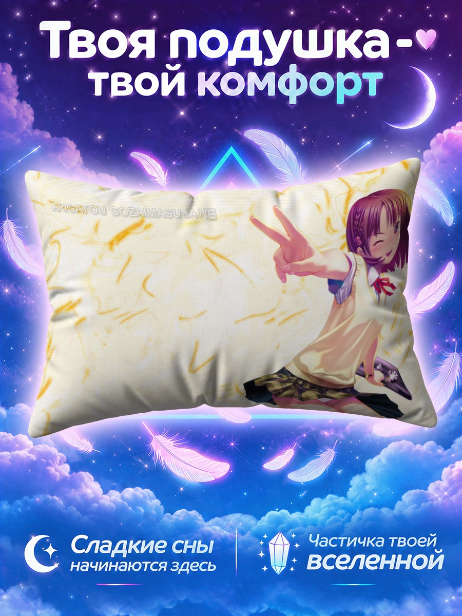 Подушка Девочка с победой
