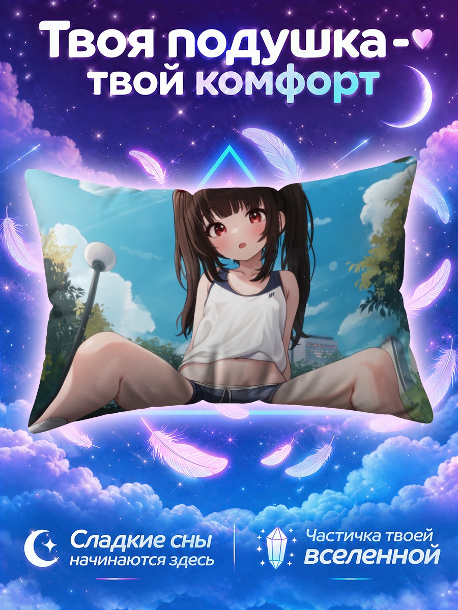 Подушка Лулла на прогулке