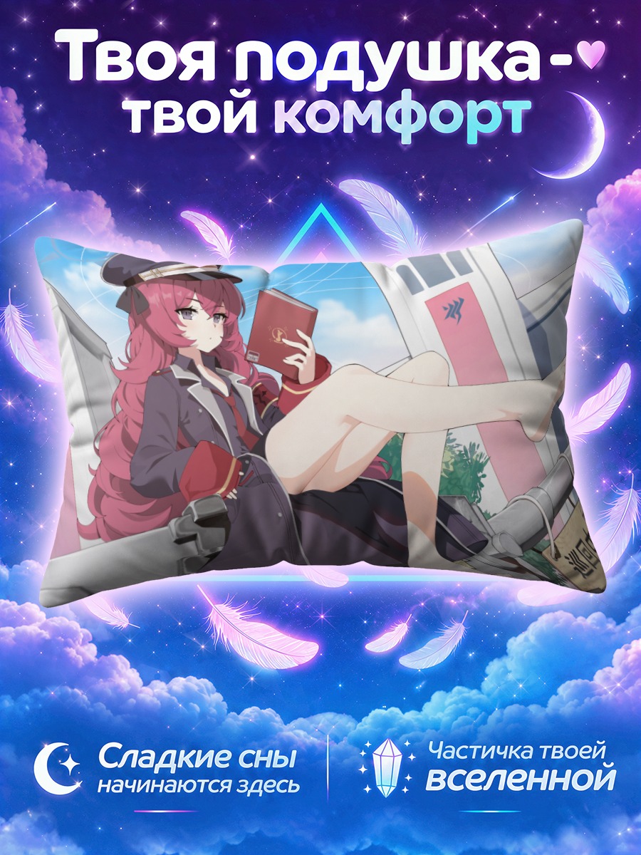 Подушка Ироха Нацумэ на отдыхе
