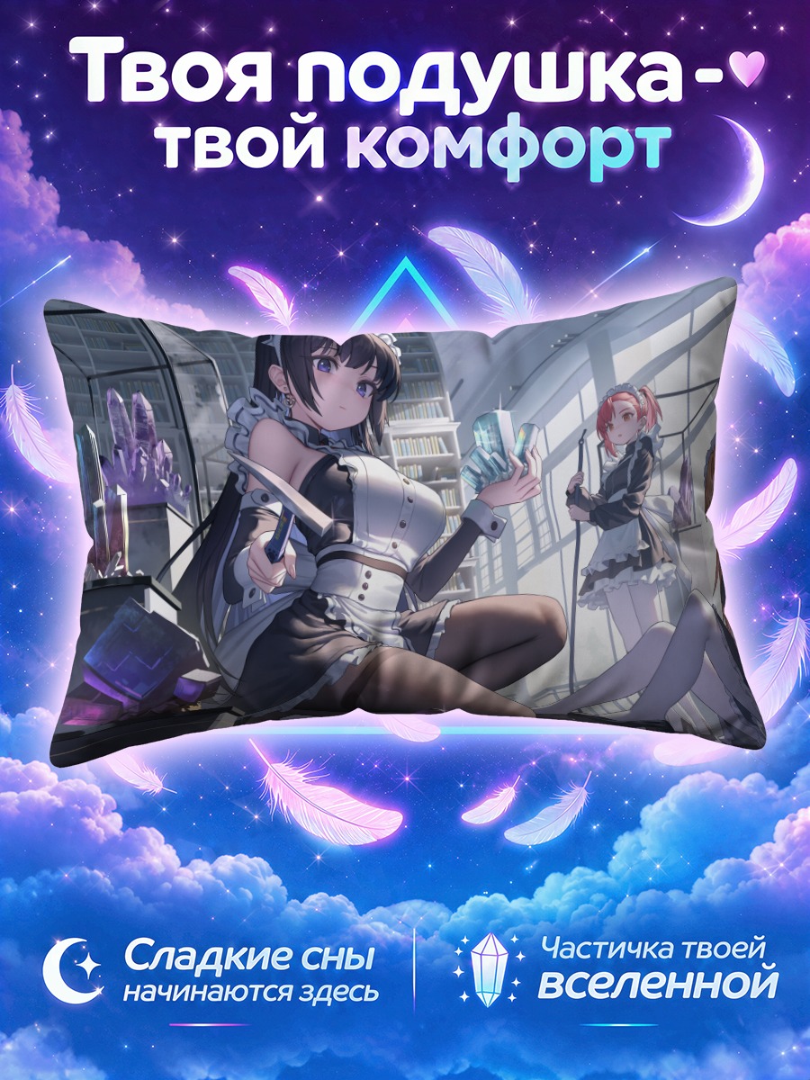 Подушка Рури в кристаллах