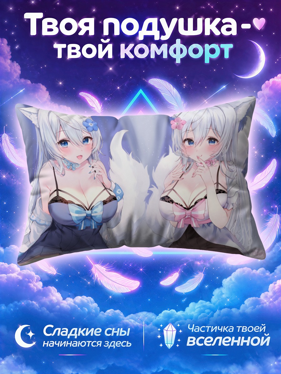 Подушка Две кошкодевочки в платьях