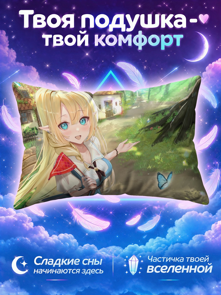 Подушка Эльфийка у лесной тропы с бабочкой