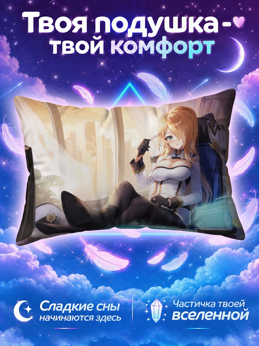 Подушка Асния Триггер в кресле