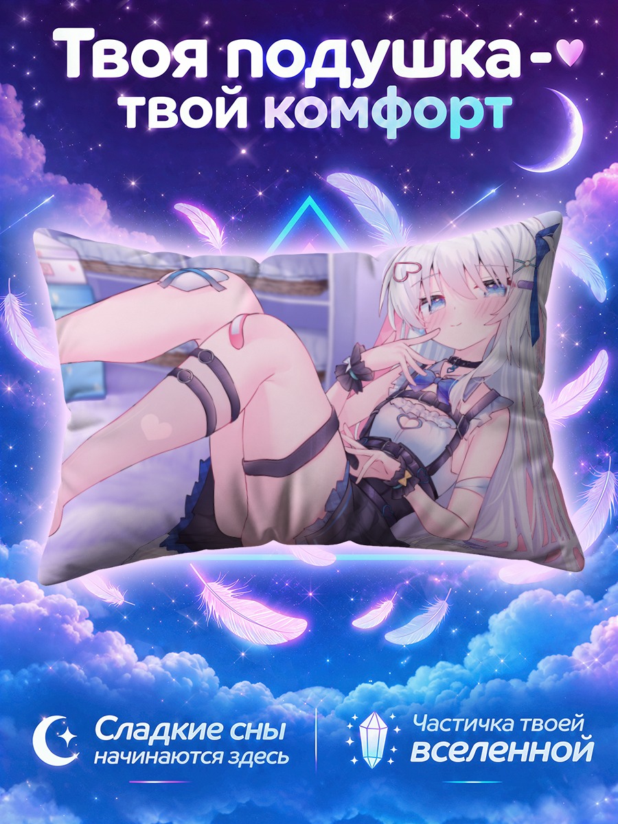 Подушка Нано Тенши в кружевах
