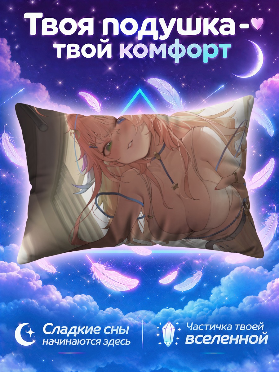 Подушка Фуджи Муджи в свете