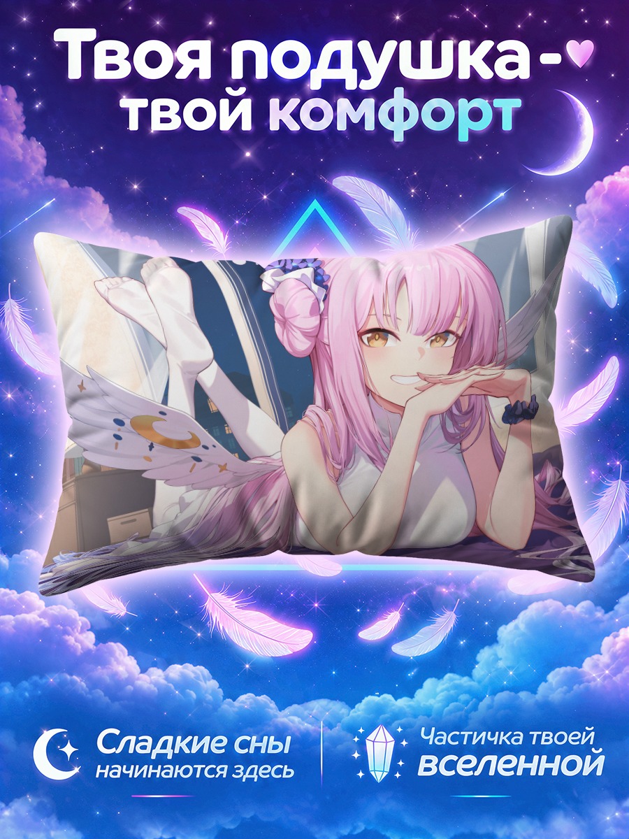 Подушка Мика Мисоно лежит среди перьев