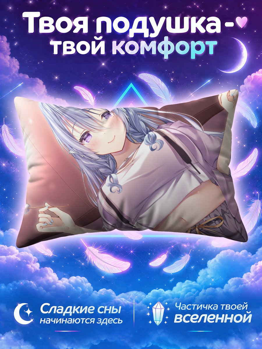 Подушка Ирис Люсен в коротких шортах