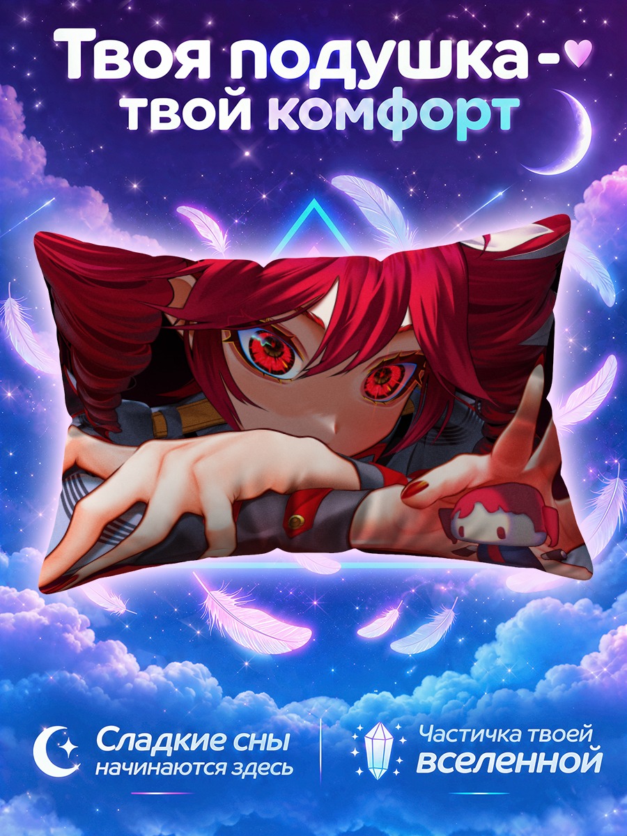 Подушка Тето Касане с миниатюрой