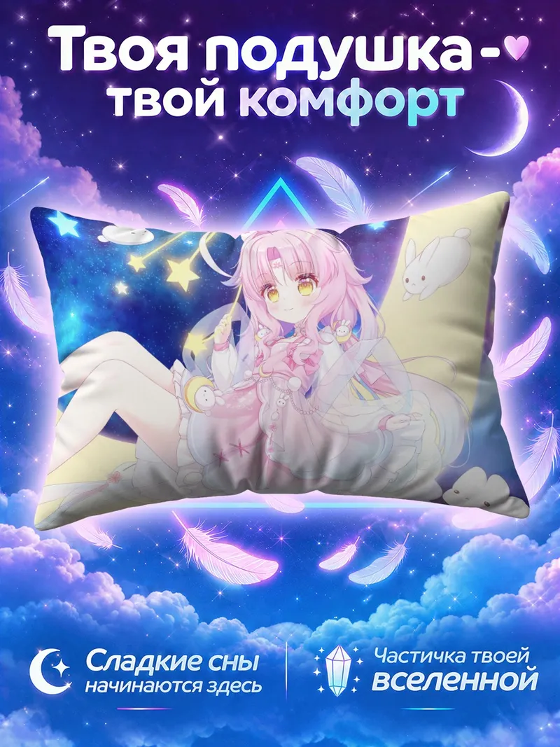 Подушка Зайка на полумесяце среди кроликов